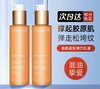 【海关保税直发】Clarins娇韵诗焕颜紧致弹簧乳液75ml-混油皮最爱-轻盈易吸收清爽不粘腻-会员5折 商品缩略图1