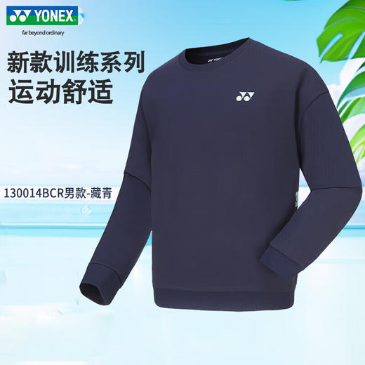 【双11大促进行中】YONEX 尤尼克斯羽毛球服130014BCR羽毛球服长袖卫衣 商品图1