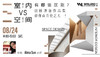 【8.24艺术】室内设计VS空间设计有哪些区别？ 这样准备作品集带你直升伦艺大一！ 商品缩略图0