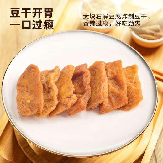 德和 石屏豆腐干 原味 小米辣味 200g/盒（20g*10袋） 商品图8