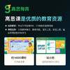 小度学习机Z30 商品缩略图7