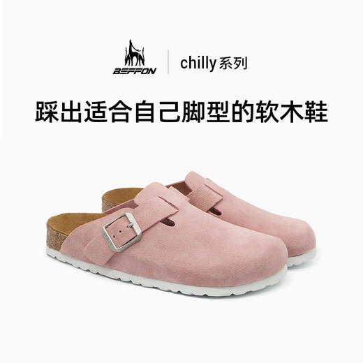 BEFFON北风chilly男女勃肯鞋 真软木鞋包头鞋一脚蹬（4-811） 商品图10