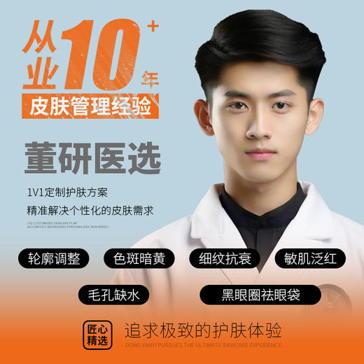 铂鱼铂金三文鱼PDRN亢炎水光精华 降火精华 痘肌炎症 修护屏障 去红舒敏 补水保湿 械字号正品 商品图3