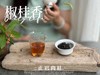 【新茶来了】2024正岩肉桂《椒桂香》，有稠滑，有清甜，有沁爽，有焦糖香，有辛锐辛辣，每一口都沁人心脾！ 商品缩略图13