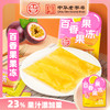 德和 百香果果冻 120g/袋  酸甜可口 休闲小零食 商品缩略图0