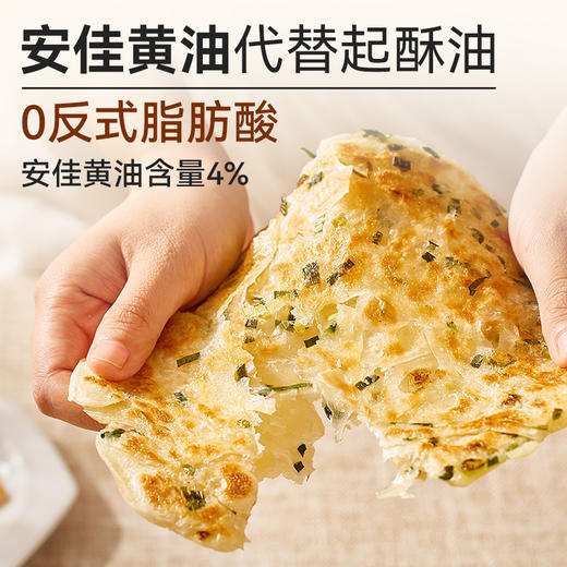 西贝黄油手抓饼800g/袋/西贝黄油葱油饼450g/袋（5片装）早餐方便煎饼手抓饼/葱花饼【社群】 商品图8