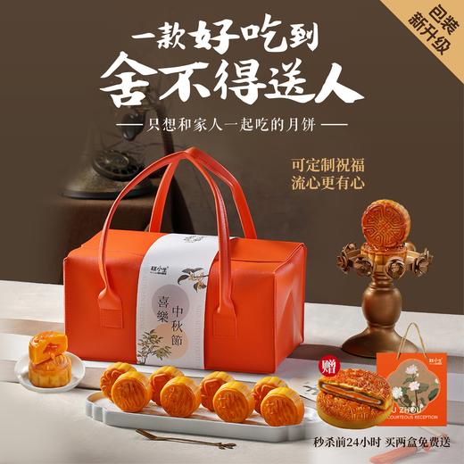 糕小生奶黄流心月饼券（下单月饼券专用） 商品图1