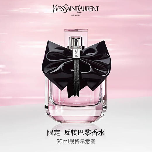 YSL圣罗兰反转巴黎女士香水50ml 商品图3