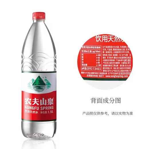 农夫山泉天然水1.5L 商品图0
