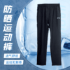 佳钓尼钓鱼防晒服裤子男款户外钓鱼防晒裤夏季钓鱼透气防蚊裤子 商品缩略图0