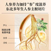 【店选】人参黄精桑葚膏 330g/盒 商品缩略图4