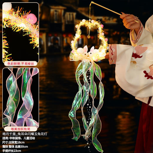 【手提花灯 游园赏月】中秋节灯笼幻彩水母花灯diy材料 商品图9