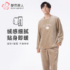都市丽人都市锋尚睡衣超值精选长袖法兰绒厚男士法兰绒套装FHT2D2 商品缩略图0