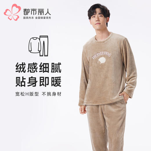 都市丽人都市锋尚睡衣超值精选长袖法兰绒厚男士法兰绒套装FHT2D2 商品图0