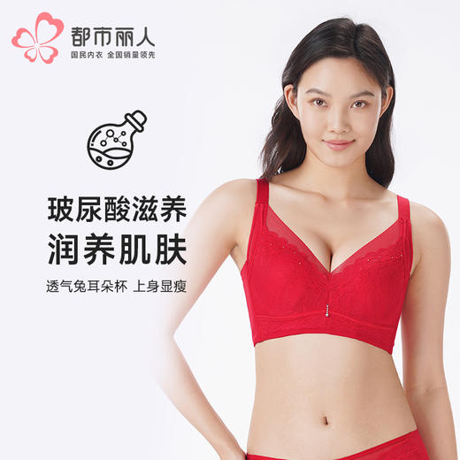 都市丽人调整型内衣舒软挺塑塑身文胸蕾丝超薄塑身内衣3/4杯四排扣LJT3H3 商品图0