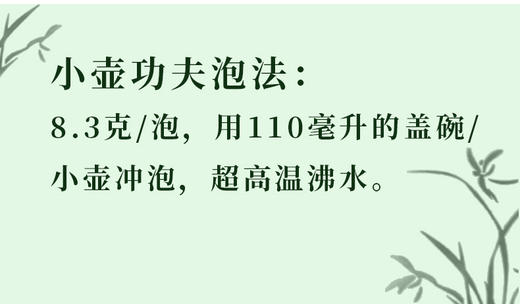 山场 正岩茶组合装 5种10袋 83克 武夷正岩 荔枝木碳焙自然保护区内产品 岩韵好 商品图6