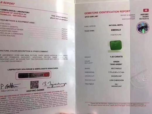 1.43ct 祖母绿裸石 商品图8