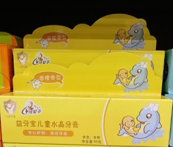 可爱多益牙宝儿童水晶牙膏2支 商品图0