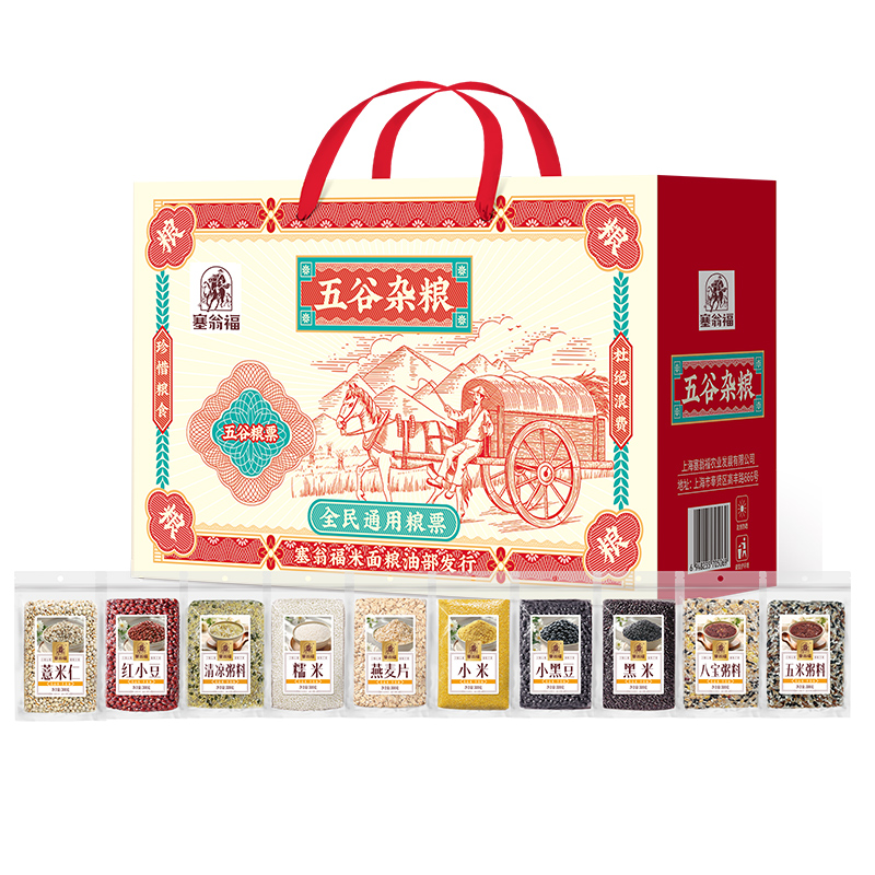 塞翁福 五谷杂粮礼盒——172型(3000g)