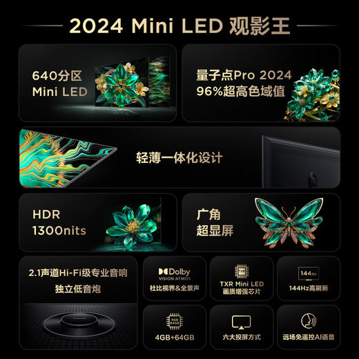 TCL电视 75T6K 75英寸 Mini LED 640分区 QLED量子点 HDR 1300nits 超薄电视 商品图1