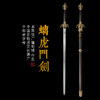 螭虎门剑 沈广隆剑铺 龙泉沈广隆宝剑传统剑礼品剑收藏剑 sgl-3116 未开刃 商品缩略图0
