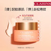 【海关保税直发】Clarins娇韵诗焕颜胶原弹簧霜-日晚霜-会员5折 商品缩略图3