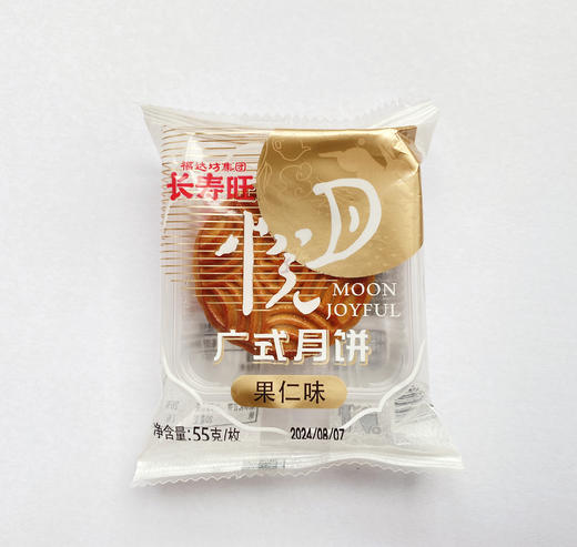 长寿旺月饼55g(果仁味)(1枚) 商品图0