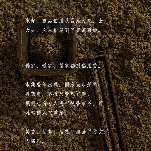 文吉艾绒熏屋祛味  吉香 制 商品图3