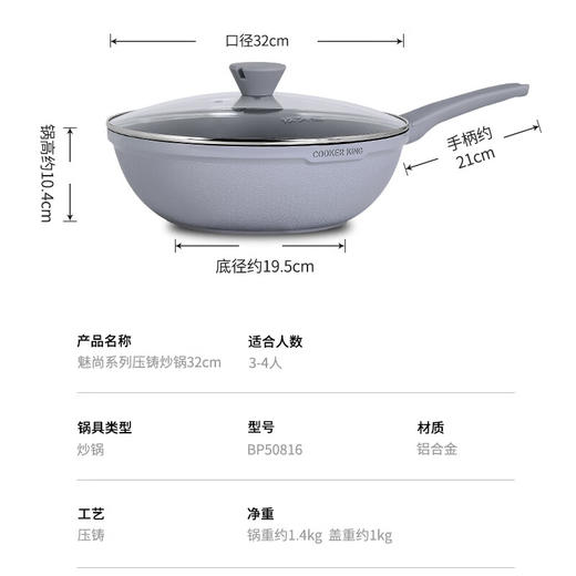 炊大皇  魅尚系列压铸炒锅32cm  BP50816 商品图3