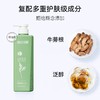 征服青蒿专利洗发/护发/沐浴  530ml/瓶【新旧包装随机发，下单送随机小样2包】 商品缩略图0