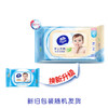 【ZY25】维达纯水湿巾80片/包 商品缩略图3