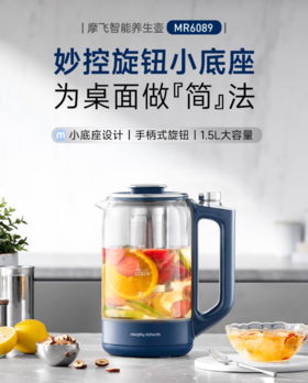 摩飞电器（13561）养生壶1.5L煮茶壶煮茶器办公室烧水壶花茶壶养身煮水壶家用电热水壶玻璃带不锈钢滤网 MR6089