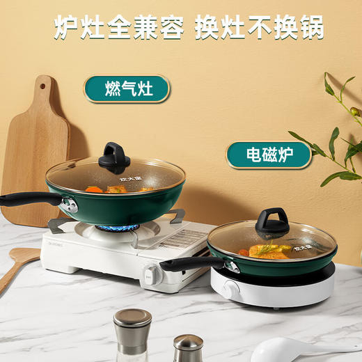 炊大皇  翠釜系列煎锅26cm BG26FP 商品图1