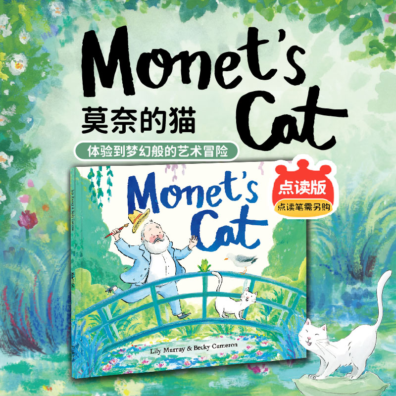 故事绘本 | 莫奈的猫Monet's Cat（英文原版）