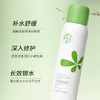 「拍1发3！19.9到手3瓶」芙诗婷马齿苋调养水 补水喷雾保湿控油爽肤水舒缓敏感肌军训学生女彩妆 商品缩略图1