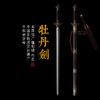 牡丹剑 手工花纹钢宝剑 清式宝剑 龙泉沈广隆手工一体宝剑 未开刃 商品缩略图0