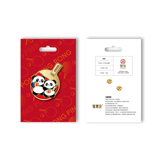 【官方发行】乒乓球夺冠pin·熊猫徽章 商品图4