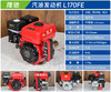 隆驰 L170FE 商品缩略图1