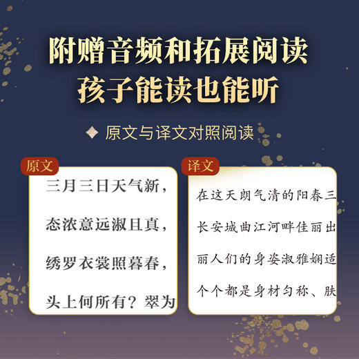 《长恨歌》《丽人行》（绘本版）套装 精装 【5岁+】狐狸家 古典文学 经典启蒙  正版书籍 商品图6