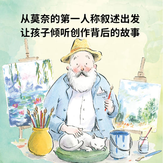 故事绘本 | 莫奈的猫Monet's Cat（英文原版） 商品图1