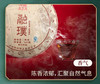 普洱熟茶 陈升号 2018年 融璞 357g/饼 商品缩略图5