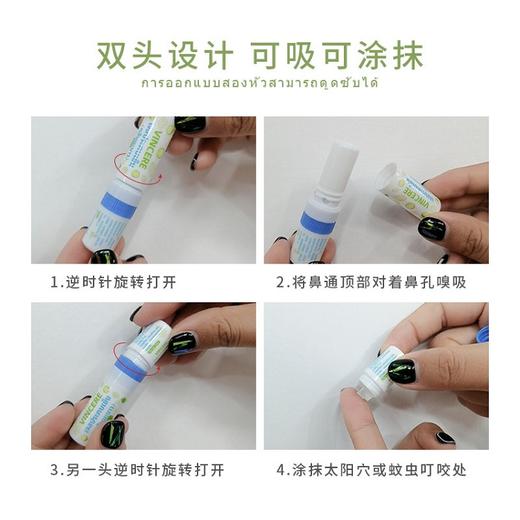 【VINCERE】泰国提神醒脑鼻通棒3支/排 商品图4
