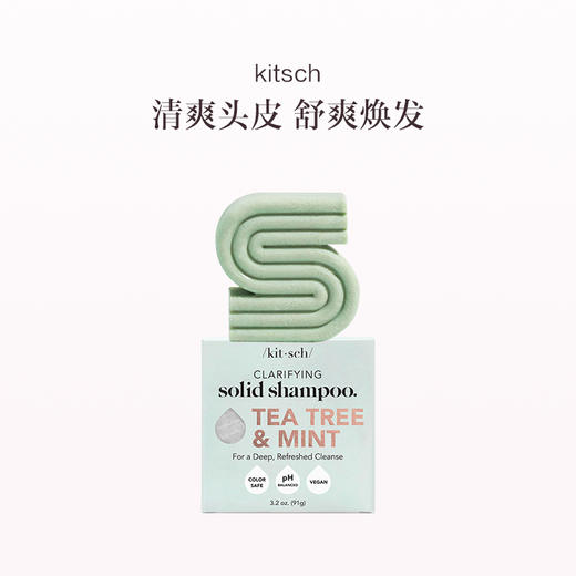 保税直发 kitsch 洗发皂 米水蛋白强韧洗发皂 91g 【有效期至2026年10月25日】/ 茶树薄荷净化洗发皂 91g【有效期至2026年12月18日】 商品图0