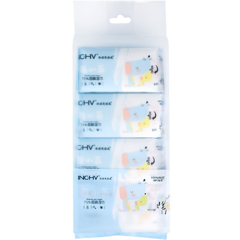 【ZY25】海氏海诺迷你酒精湿巾14*15cm*8片*8包/提