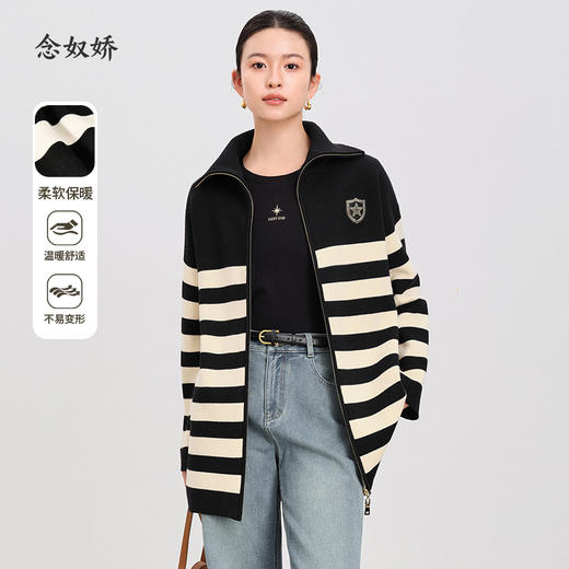 【商场同款】CNR4874黑米条纹“摩登开衫” 简约廓形宽松的包容感 立翻领型结合拉链设计 轻松帅气 正反双面四平针法 挺括有型毛织开衫 商品图3