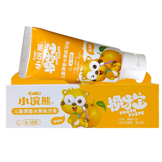 小浣熊儿童清香水果味换牙宝牙膏2支 商品图0