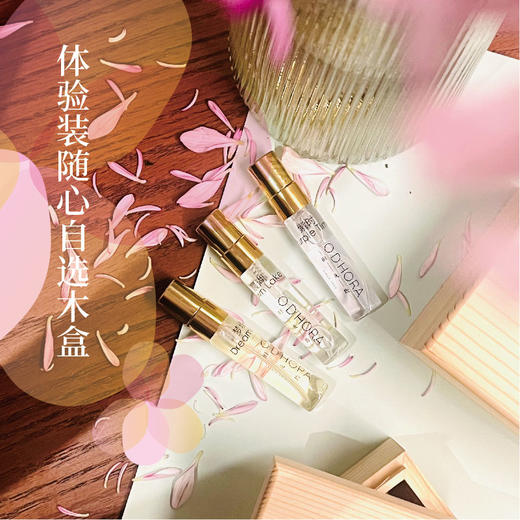 时光馥随心配香气体验木盒装5ml气味组合订单备注 商品图0