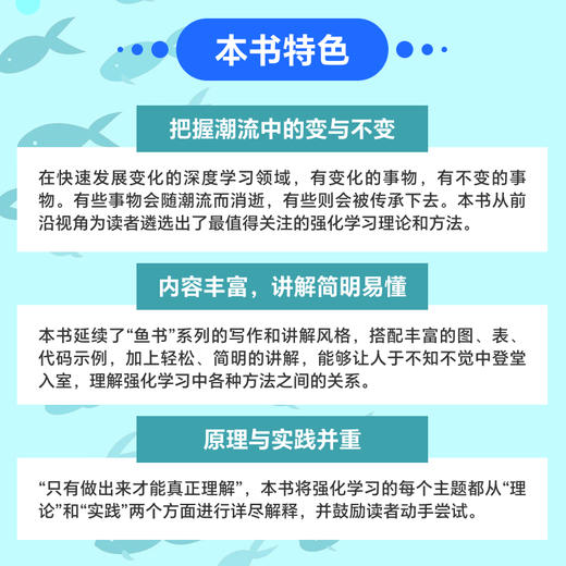 深度学习入门 强化学习 深度学习入门教程人工智能机器学习强化学习计算机编程书籍神经网络自然语言处理 商品图3