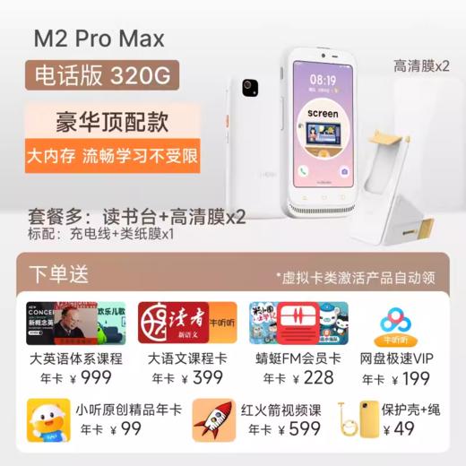 【9周年】超记牛2 Max / 超记牛2 Pro Max 128G/320G  在外随身听，在家投屏学 商品图2