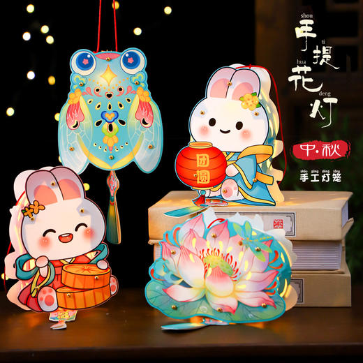 【喜气洋洋聚团圆】手提灯创意手工diy材料包 商品图3